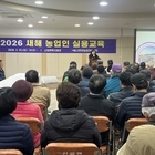 신안군, 2026 새해 농업인 실용 교육 성료..'13개 읍·면 3,860명 참여...