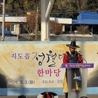 신안 지도읍, 2026 정월대보름 행사 600여 명 참여로 대성황..오횡묵 초대 ...