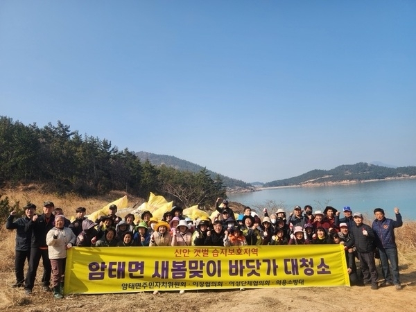 신안군 암태면 새봄맞이 바닷가 대청소 실시..4개 사회단체 ‘신안 갯벌 습지보호지역 내’ 환경정화 활동 펼쳐1