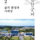 신안군지 제2권_1. 자연환경