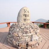 홍도 깃대봉