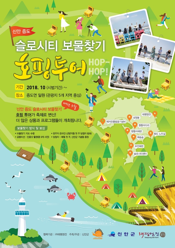호핑투어  1