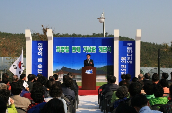 신안군,「최병철 분재기념관」개관식 개최..