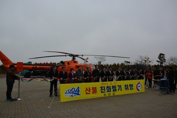 신안군, 산불예방 및 진화용 임차헬기 배치 3