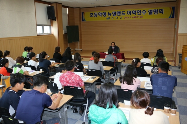 신안군 초등학생 뉴질랜드 어학연수 실시..“뉴질랜드 어학연수 다녀올께요” 1