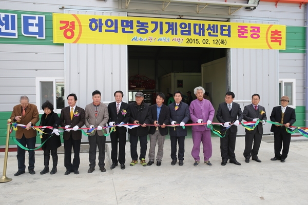 신안군, 농업기술센터 하의면지소, 농기계임대센터 준공 1