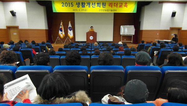 신안군, 여성농업인 핵심리더십 교육 실시..'생활개선회원 리더십강화 및 회원 간 화합의 장 열어' 2