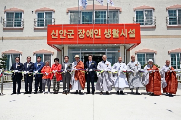 신안군장애인생활시설 개원 2