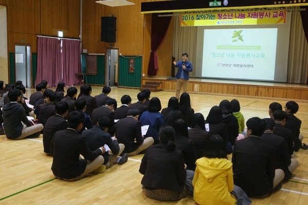 신안군 찾아가는 청소년 자원봉사교육 실시 1