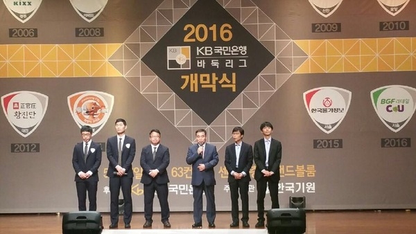 2016 KB국민은행 바둑리그 시작 1