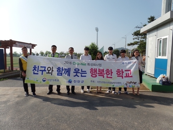 신안군, 신나고 즐거운 학교생활 지도..