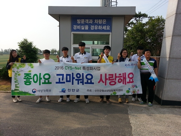 신안군, 신나고 즐거운 학교생활 지도..'바르고 고운 말 쓰기 캠페인 전개' 3