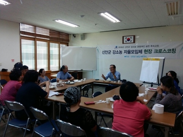 신안군, 강소농 크로스 코칭 권역별로 실시..