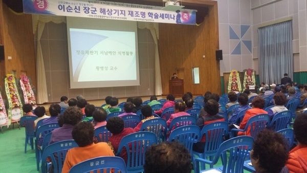 팔금면 이순신 장군 해상기지 재조명 학술세미나 개최..'신안군 팔금면에서 이순신 장군을 만나다' 2