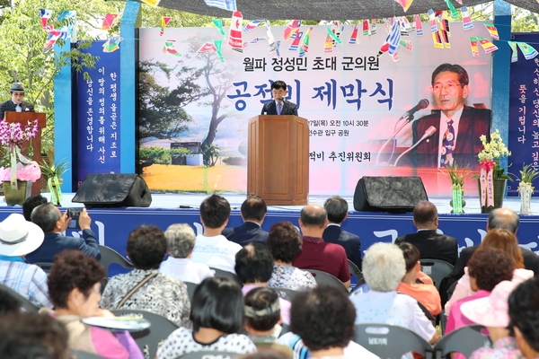 고(故) 정성민 초대 군의원 공적비 제막...장산면의 발전과 번영을 다짐 1