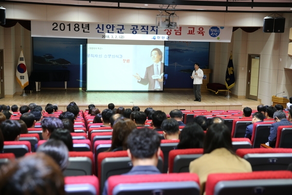 신안군, ‘청렴은 나부터··· ’ 전 직원 청렴교육 실시 1