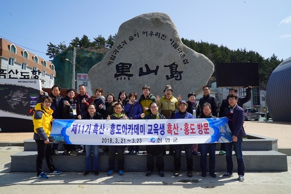 섬들의 고향 신안 ! 흑산‧홍도아카데미 큰 호응 ! 1