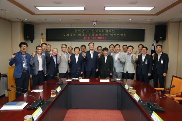 신안군 ⇔ 한국에너지재단 업무 협약 체결..