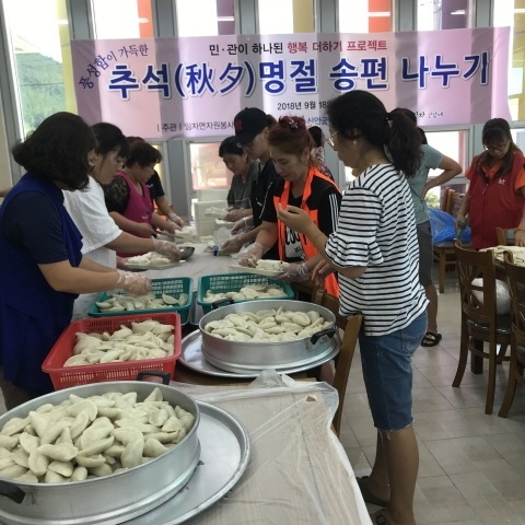 임자면, 민·관이 하나 된 행복더하기 프로젝트...“풍성함이 가득한 추석명절 송편나누기 행사 열려” 2