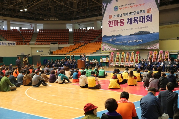 『재목 신안군 향우회』한마음 체육대회 성황리 개최..'1004(천사)섬 재목향우민 정(情)의 향연에 취하다' 3