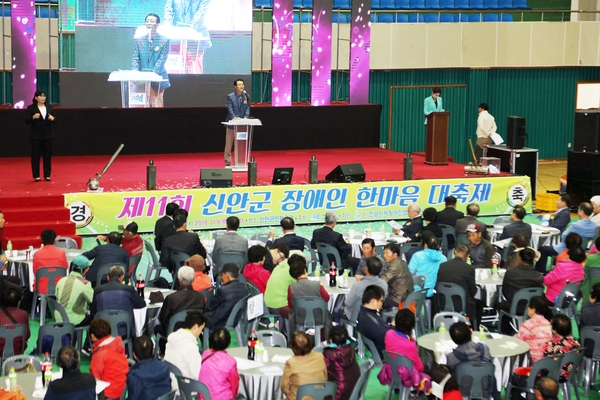  제11회 신안군 장애인한마음대축제 개최..