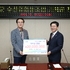 신안군수산업협동조합 장학금 3,000만원 기탁..