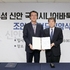 「신안군 바둑진흥 조례」입법 예고, 전국 기초지방자치단체 중 최초 입법례 2