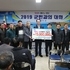 새서울산업 박광재이사 줄기찬 고향사랑 실천..