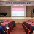 신안군, 전직원 SNS(온라인) 교육 실시..