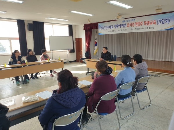 신안군, 자은면 식품접객업소 친절 및 음식문화개선 간담회 실시 2