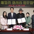 정’s 패밀리 갤러리 조성을 위한 업무협약 체결 3