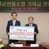 신안군산림조합, (재)신안군장학재단에 장학기금 1천만 원 기탁 4