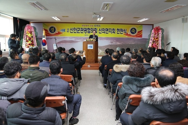 신안군관광협의회 신의▪하의면지회 현판식 성료..