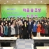 신안군, 마을 숲 조성 선포식 및 자원봉사 교육 실시 1