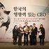 박우량 신안군수 ‘2019 한국의 영향력 있는 CEO’선정 4