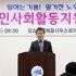 압해읍 노인사회활동 발대식 개최..
