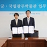 신안해저유물박물관 건립 및 문화유산 보존․활용을 위한 