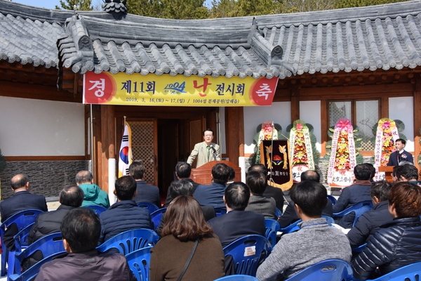 신안군, 열한 번째 춘란 전시회 성료..