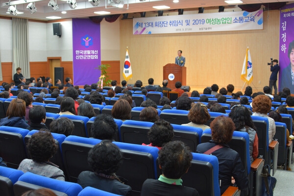 한국생활개선 신안군연합회 제13대 김정하 회장 취임..