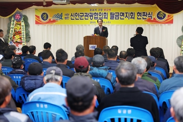 신안군관광협의회 암태·팔금면지회 현판식 성황리 마무리..