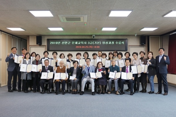 신안군, 문해교육사(3급) 양성과정 수료식 개최 2