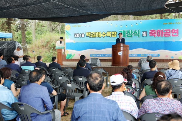 신안군 자은면 ‘백길해수욕장 개장식’ 개최..'천사대교를 건너 만날 수 있는 서해낙조 명소 백길해수욕장' 1