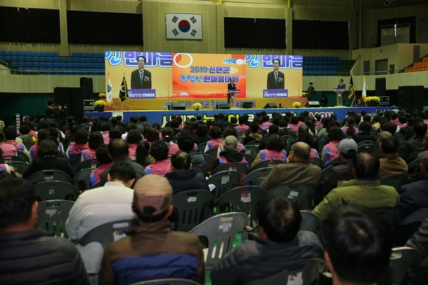 신안군 농업인 한자리에! 농업인한마음대회 성료!..