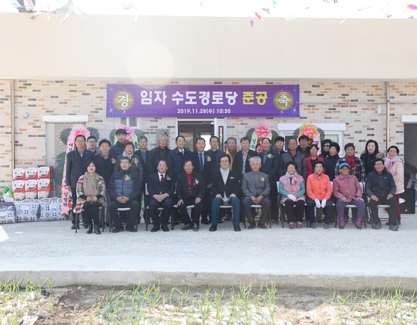 신안군, 임자면 첫 관문 수도경로당 준공식 열려 1