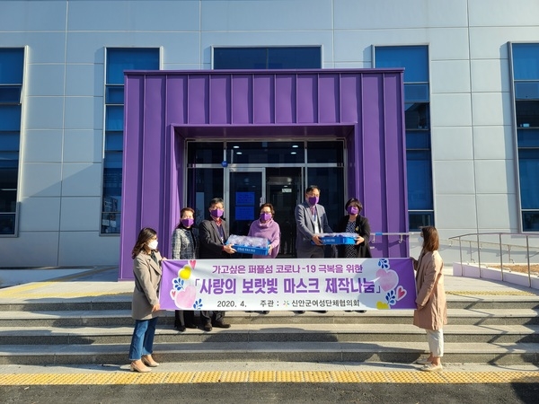 신안군여성단체협의회, “사랑의 보랏빛 마스크 제작․나눔” 2