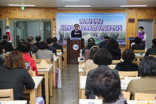 신안군복지재단, 「신안군 사랑의 김장나누기 사업」 후원 물품 전달 1