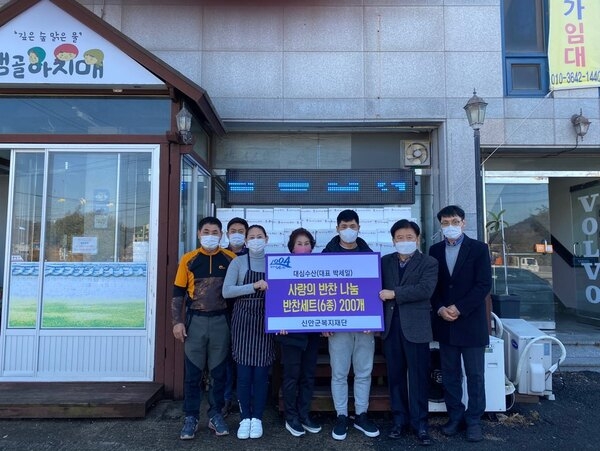 신안군 대신수산, 반찬 기부로 이웃 사랑 실천  1