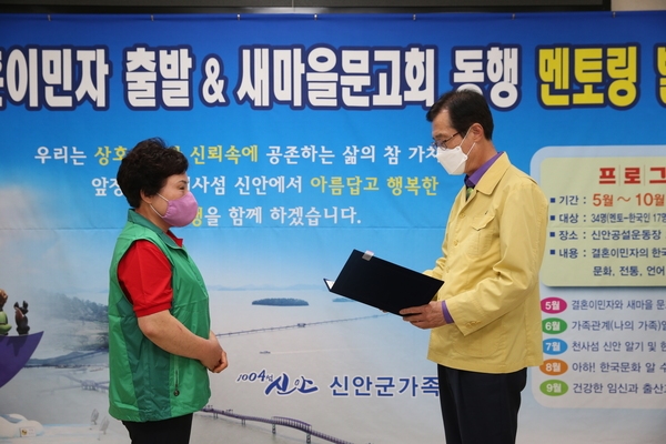 『신안군 결혼이주여성과 새마을문고회 동행 멘토링 발대식 개최』“걱정말아요 그대” 3