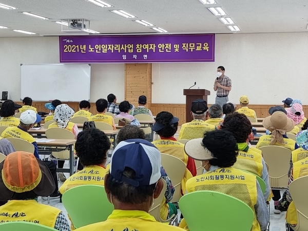 신안군 임자면, 2021년 노인일자리사업 참여자 직무교육 및 안전교육 실시 1