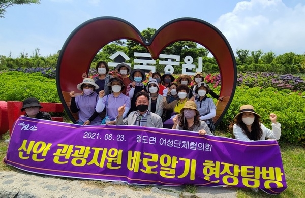 신안군 증도면여성단체협의회 신안 관광자원 바로알기 현장 탐방..